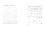 دانلود PDF کتاب شیخ صفی و تبارش احمد کسروی 📕-1