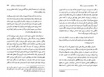 دانلود PDF کتاب صادق هدایت و هراس از مرگ محمد صنعتی 📕-1