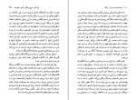 دانلود PDF کتاب صادق هدایت و هراس از مرگ محمد صنعتی 📕-1