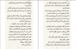 دانلود PDF کتاب صدای آرچر منا اختیاری 📕-1