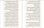 دانلود PDF کتاب صدای آرچر منا اختیاری 📕-1