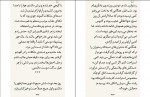 دانلود PDF کتاب صدای آرچر منا اختیاری 📕-1
