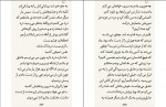 دانلود PDF کتاب صدای آرچر منا اختیاری 📕-1