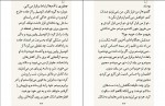 دانلود PDF کتاب صدای آرچر منا اختیاری 📕-1