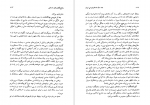 دانلود PDF کتاب صدسال داستان نویسی ایران حسن میرعابدینی جلد سوم 📕-1