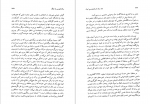 دانلود PDF کتاب صدسال داستان نویسی ایران حسن میرعابدینی جلد سوم 📕-1