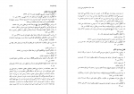 دانلود PDF کتاب صدسال داستان نویسی ایران حسن میرعابدینی جلد سوم 📕-1