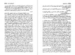 دانلود PDF کتاب صد سال تنهایی بهمن فرزانه 📕-1