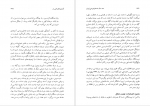 دانلود PDF کتاب صدسال داستان نویسی ایران حسن میرعابدینی جلد اول 📕-1