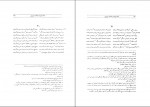 دانلود PDF کتاب صد غزل از صائب تبریزی برات زنجانی 📕-1