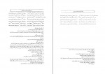 دانلود PDF کتاب صد غزل از صائب تبریزی برات زنجانی 📕-1