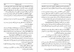 دانلود PDF کتاب صلیب آتشین محمد قصاع 📕-1