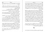 دانلود PDF کتاب صلیب آتشین محمد قصاع 📕-1
