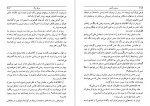دانلود PDF کتاب صلیب آتشین محمد قصاع 📕-1