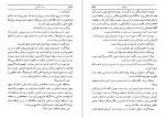 دانلود PDF کتاب صلیب آتشین محمد قصاع 📕-1