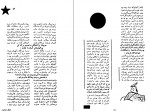دانلود PDF کتاب طنز بدون چربی گروه طنزنویسان 📕-1