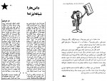 دانلود PDF کتاب طنز بدون چربی گروه طنزنویسان 📕-1