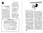 دانلود PDF کتاب طنز بدون چربی گروه طنزنویسان 📕-1