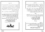 دانلود PDF کتاب طنز سیاسی گروه طنزنویسان 📕-1