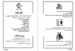 دانلود PDF کتاب طنز سیاسی گروه طنزنویسان 📕-1