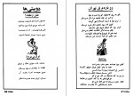 دانلود PDF کتاب طنز سیاسی گروه طنزنویسان 📕-1