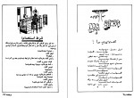 دانلود PDF کتاب طنز سیاسی گروه طنزنویسان 📕-1