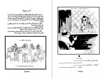 دانلود PDF کتاب طنز و طعنه ناصر اجتهادی 📕-1