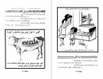 دانلود PDF کتاب طنز و طعنه ناصر اجتهادی 📕-1