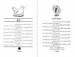 دانلود PDF کتاب طنز و طعنه ناصر اجتهادی 📕-1