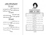 دانلود PDF کتاب طنز و طعنه ناصر اجتهادی 📕-1