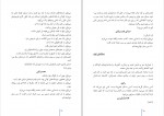 دانلود PDF کتاب ظلمت و فروغ خسرو شهریاری 📕-1