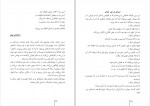 دانلود PDF کتاب ظلمت و فروغ خسرو شهریاری 📕-1