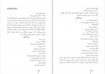 دانلود PDF کتاب ظلمت و فروغ خسرو شهریاری 📕-1