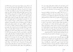 دانلود PDF کتاب ظلمت و فروغ خسرو شهریاری 📕-1