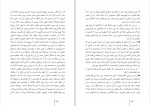 دانلود PDF کتاب ظلمت و فروغ خسرو شهریاری 📕-1