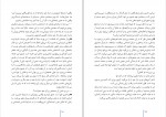 دانلود PDF کتاب ظلمت و فروغ خسرو شهریاری 📕-1