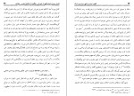 دانلود PDF کتاب ظهور تیمور امیر تیمور رفیعی 📕-1