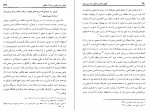 دانلود PDF کتاب ظهور تیمور امیر تیمور رفیعی 📕-1