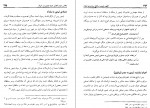 دانلود PDF کتاب ظهور تیمور امیر تیمور رفیعی 📕-1