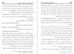 دانلود PDF کتاب ظهور تیمور امیر تیمور رفیعی 📕-1