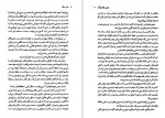 دانلود PDF کتاب عروسک شادان مهران مقدم 📕-1