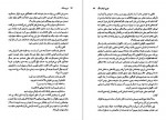 دانلود PDF کتاب عروسک شادان مهران مقدم 📕-1