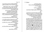 دانلود PDF کتاب عروسک شادان مهران مقدم 📕-1