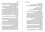 دانلود PDF کتاب عروسک شادان مهران مقدم 📕-1