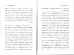دانلود PDF کتاب عروسک و کوتوله مراد فرهادپور 📕-1