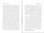دانلود PDF کتاب عروسک و کوتوله مراد فرهادپور 📕-1