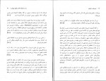 دانلود PDF کتاب عروسک و کوتوله مراد فرهادپور 📕-1