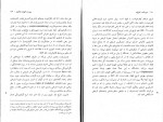 دانلود PDF کتاب عروسک و کوتوله مراد فرهادپور 📕-1
