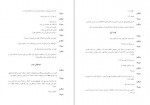 دانلود PDF کتاب عروسی فیگارو محمد هادی شاکری 📕-1
