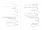 دانلود PDF کتاب عروسی فیگارو محمد هادی شاکری 📕-1